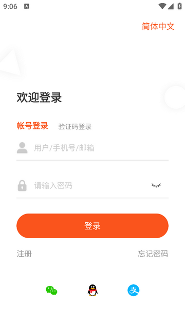 三叠云安卓版