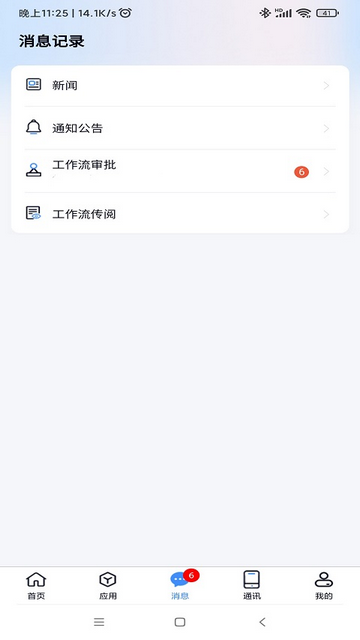 沃讯M6手机app