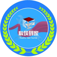 科筑到家2025最新版