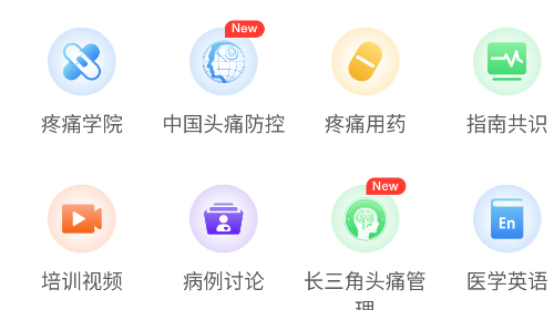 医者无界官方版