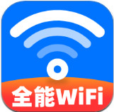 WiFi连网万快钥匙最新版