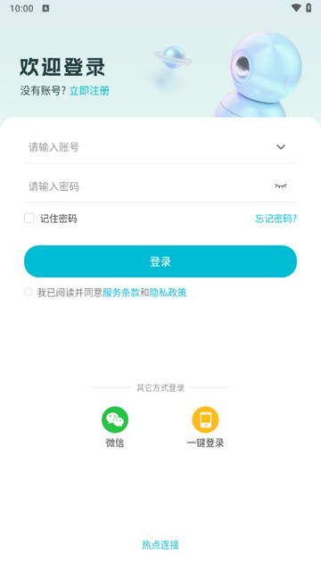 慧眼看家