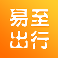 易至出行2025最新版
