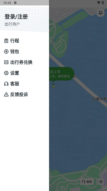 易至出行