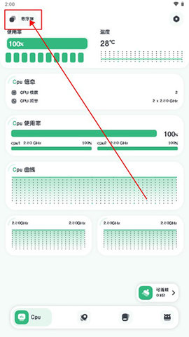 强力监测2025手机版