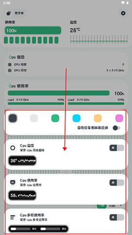 强力监测2025手机版