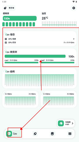 强力监测2025手机版