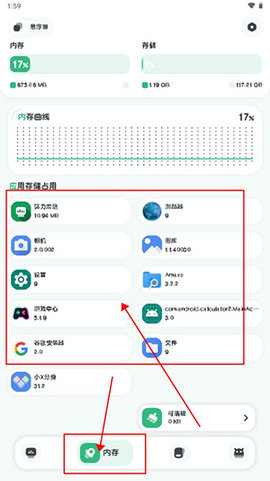 强力监测2025手机版