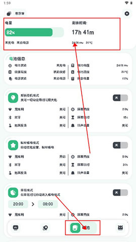 强力监测2025手机版