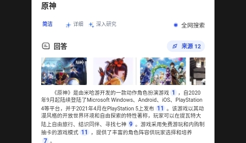 懂你AI搜索2025最新版