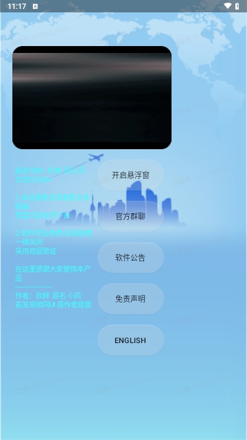 欣挽音乐无广告版