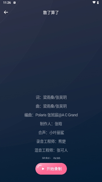 唱歌K歌吧
