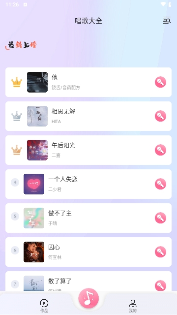 唱歌K歌吧