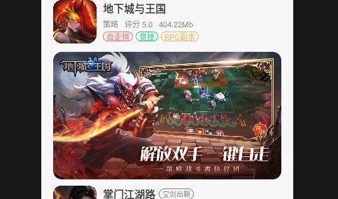 八点游戏盒子手机版