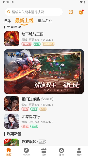 八点游戏盒子手机版