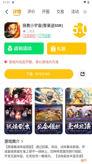 八点游戏盒子手机版
