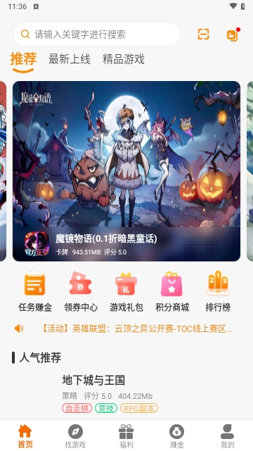 八点游戏盒子