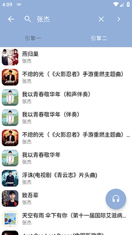 天天悦听免费版