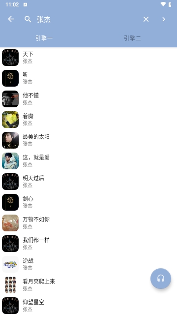 天天悦听