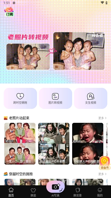 创意时光机