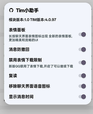 Tim小助手去升级版