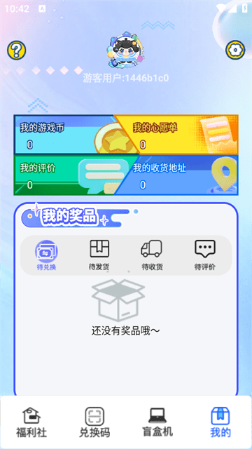 皮肤福利站2025最新版