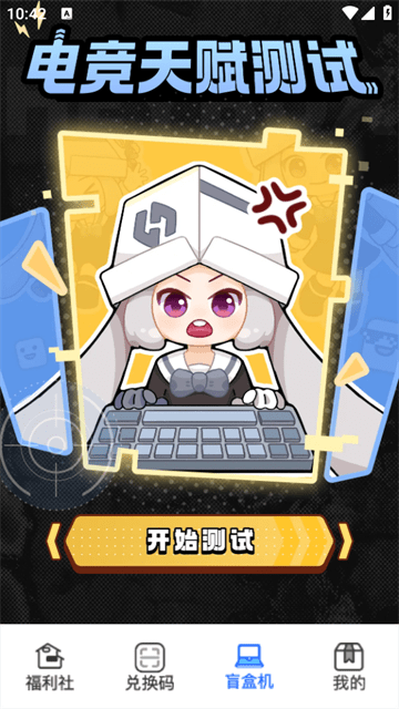 皮肤福利站2025最新版
