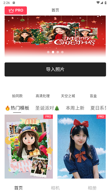 Aioo相机免费版
