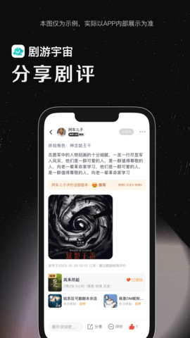 剧游宇宙免费版