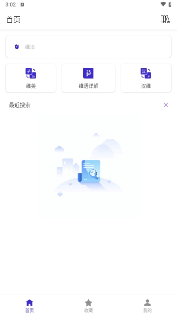 Bilik词典