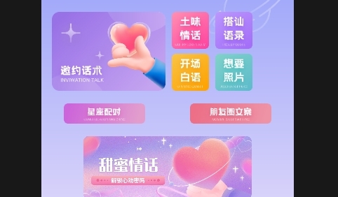 OneChat话术最新版