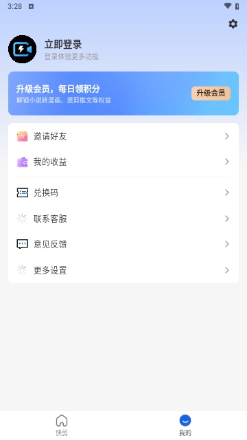 切片快剪