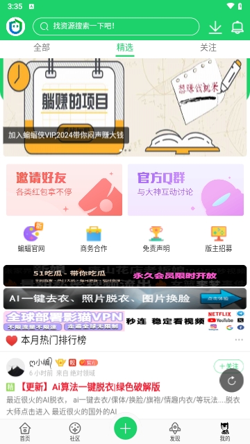 蝙蝠侠