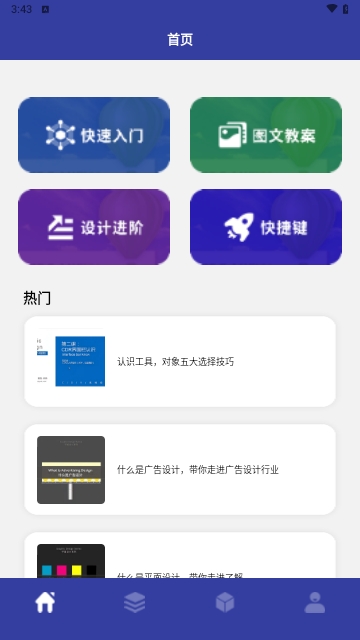CDR看图极速版