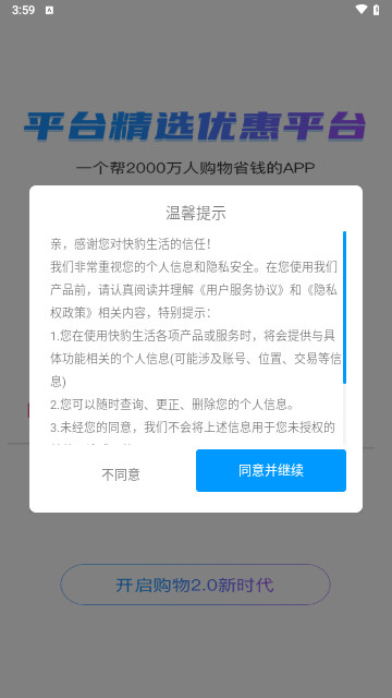 快豹生活最新版