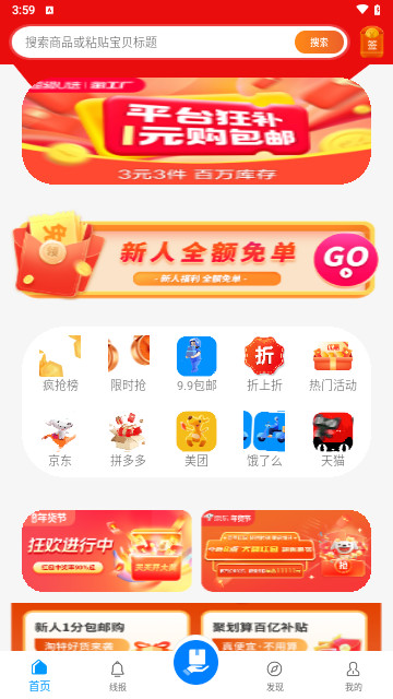 快豹生活最新版