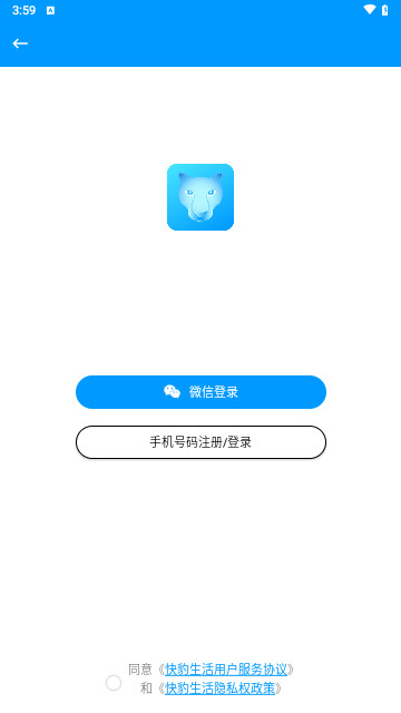 快豹生活最新版