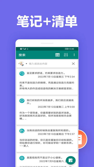 小橙笔记2025最新版