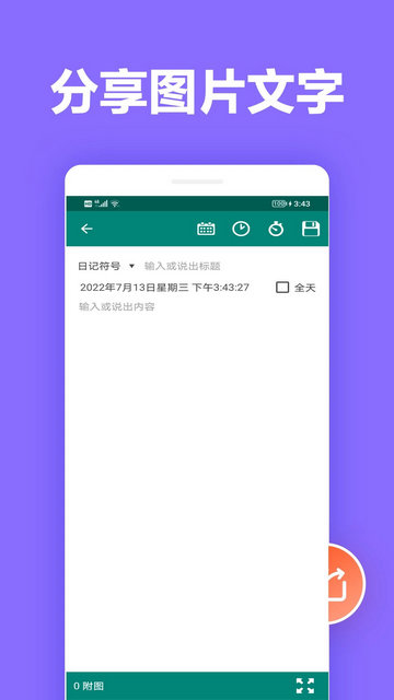 小橙笔记