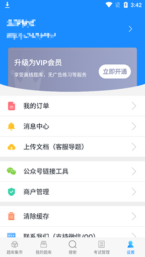 考试宝2025最新版