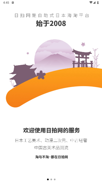 日拍网最新版