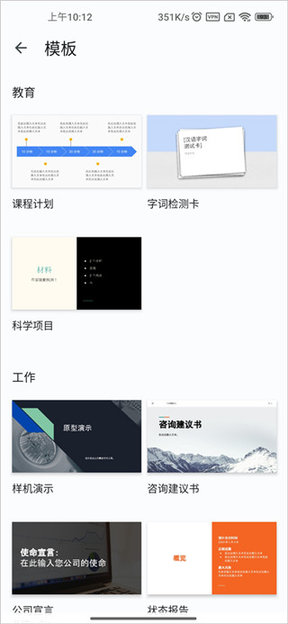 Google幻灯片(Google Slides)APP