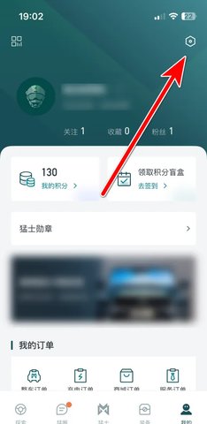 猛士汽车安卓版