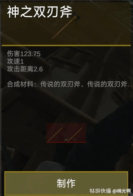 骑战烈火之剑2025最新版
