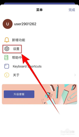 Explain Everything中文版