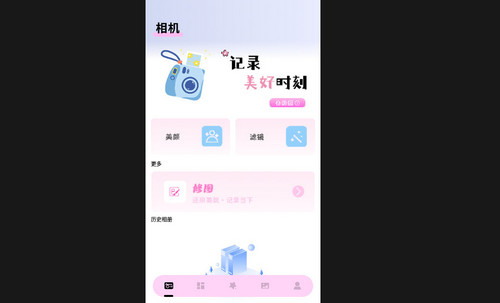 好好看相机最新版
