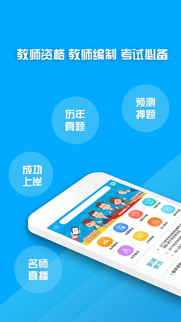 教师资格证考试题库2025最新版