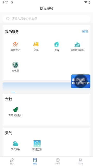 爱寒亭