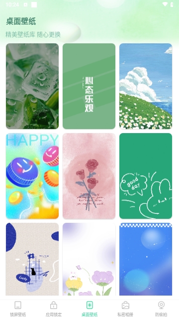 一键锁屏locker
