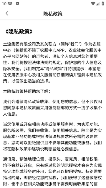 农服中心官方版app